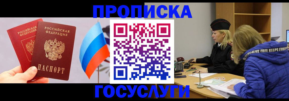 временная регистрация госуслуги в Болотном