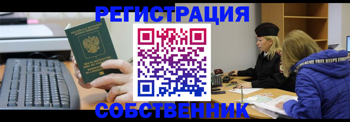 прописка в Болотном